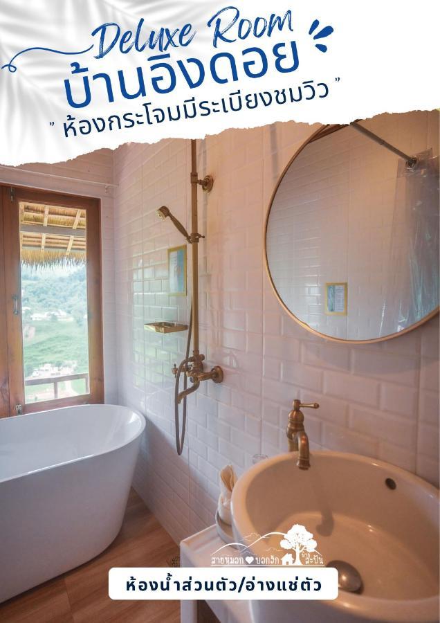 สายหมอกบอกรัก น่าน Saimok Bokrak Nan Hotel Ban Huai Ti Bagian luar foto